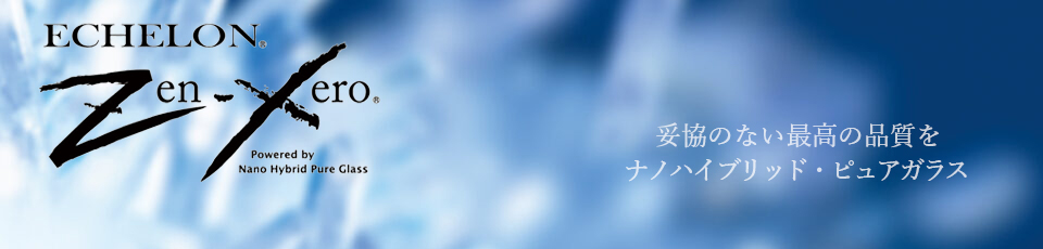 Zen-Xero　イメージ画像